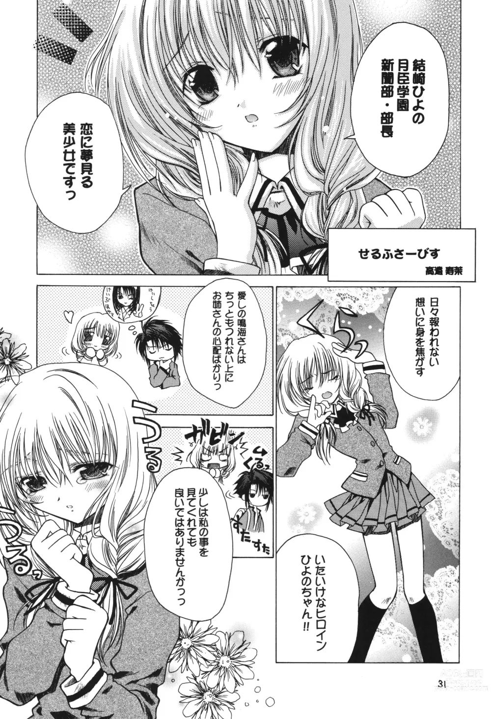 Page 31 of doujinshi Fuyu no Arashi ~Valhalla Dainishou~