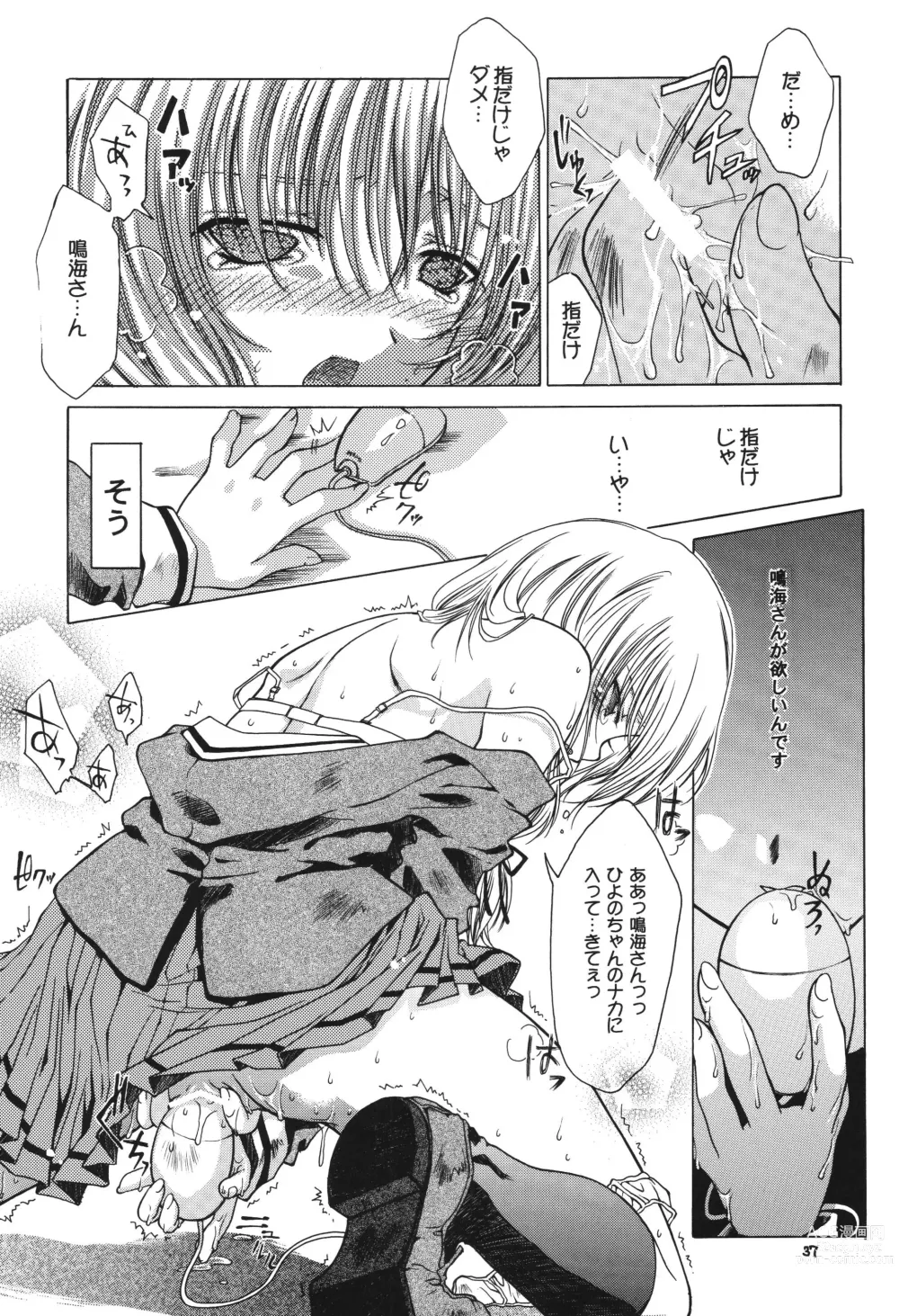 Page 37 of doujinshi Fuyu no Arashi ~Valhalla Dainishou~