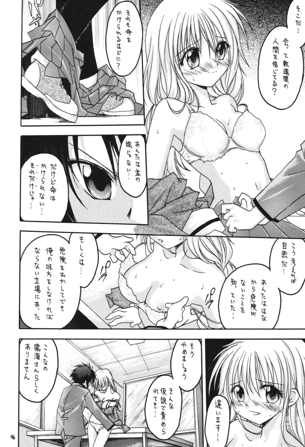 Page 46 of doujinshi Fuyu no Arashi ~Valhalla Dainishou~