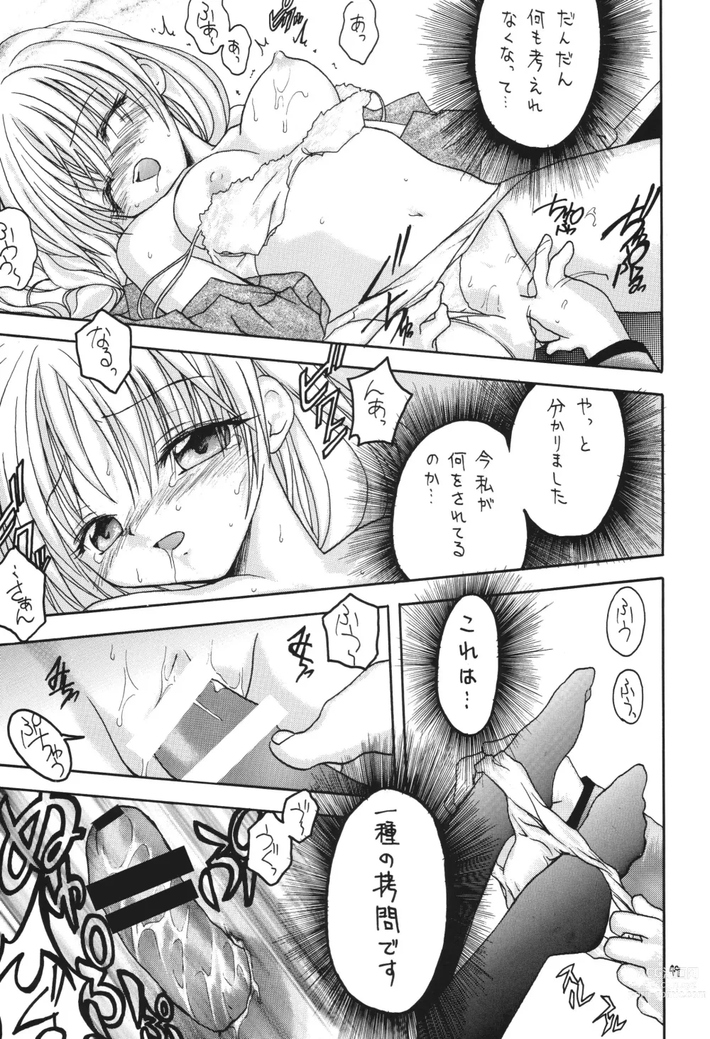 Page 49 of doujinshi Fuyu no Arashi ~Valhalla Dainishou~