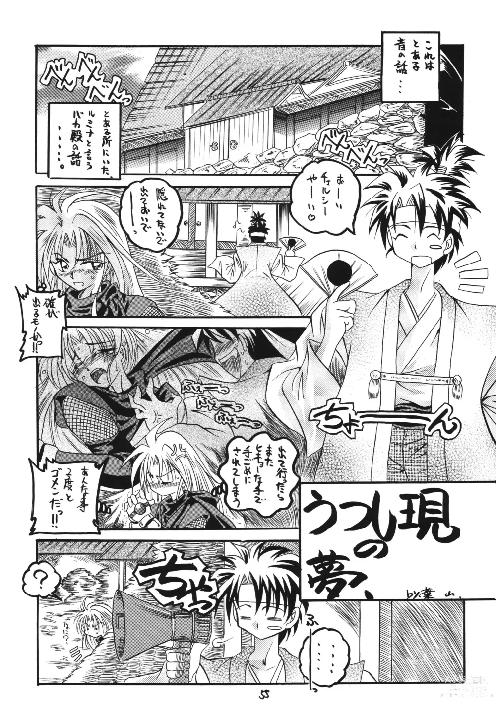 Page 55 of doujinshi Fuyu no Arashi ~Valhalla Dainishou~