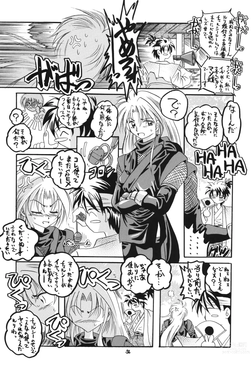 Page 56 of doujinshi Fuyu no Arashi ~Valhalla Dainishou~