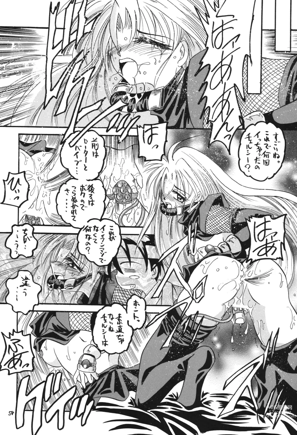 Page 58 of doujinshi Fuyu no Arashi ~Valhalla Dainishou~