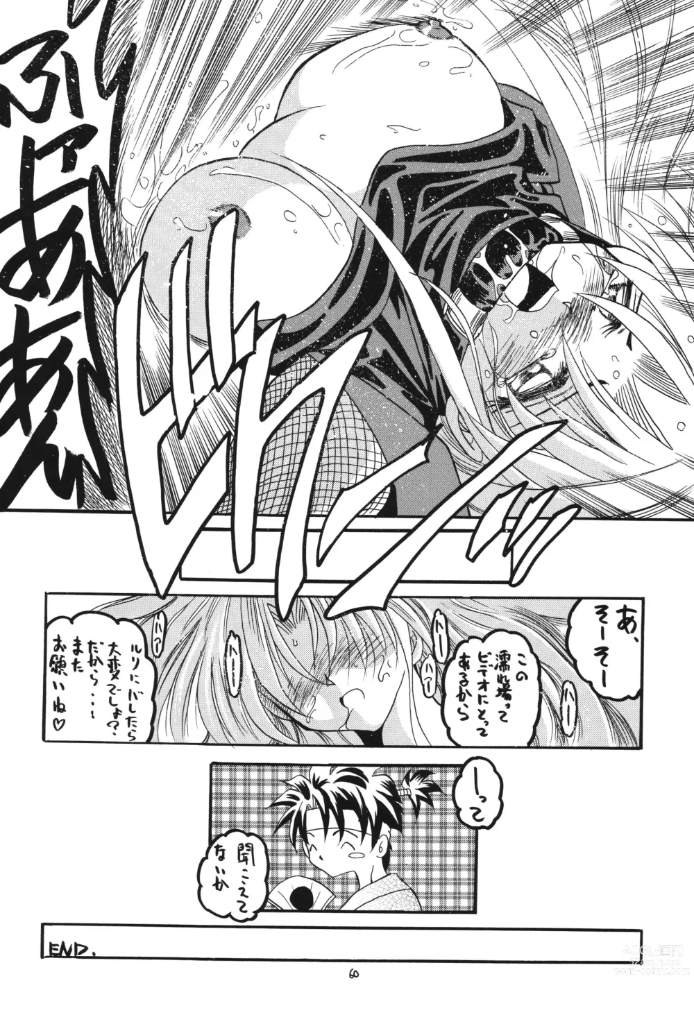 Page 60 of doujinshi Fuyu no Arashi ~Valhalla Dainishou~