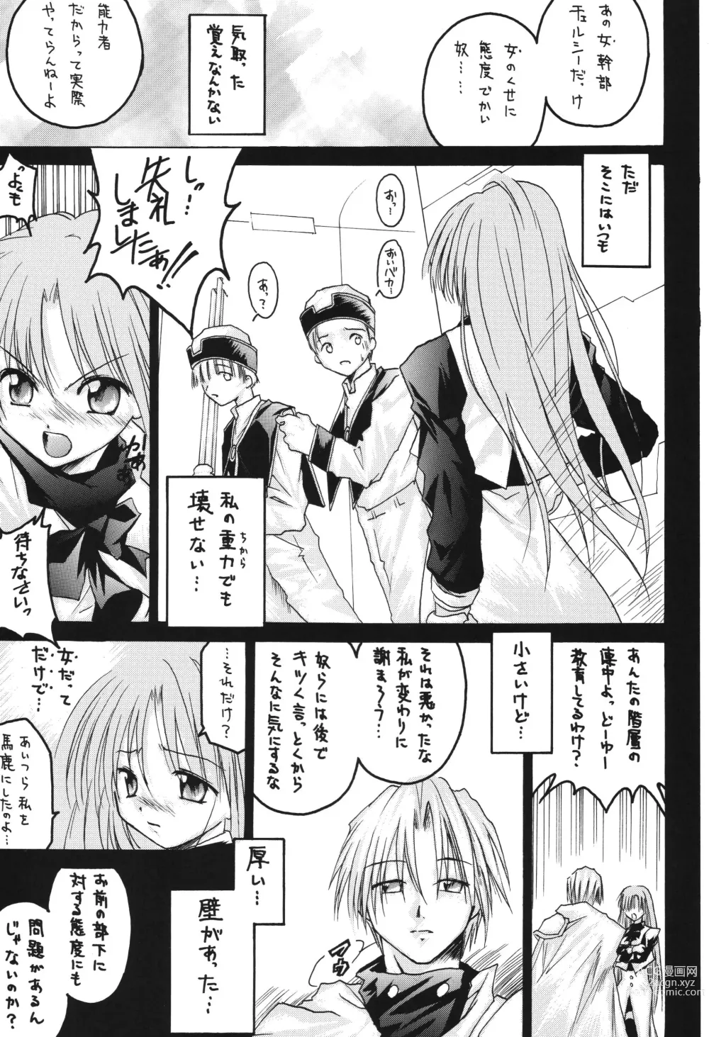 Page 63 of doujinshi Fuyu no Arashi ~Valhalla Dainishou~