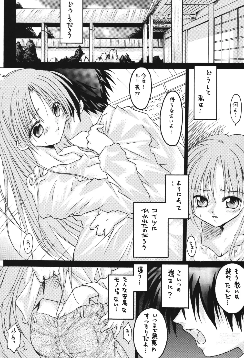 Page 64 of doujinshi Fuyu no Arashi ~Valhalla Dainishou~