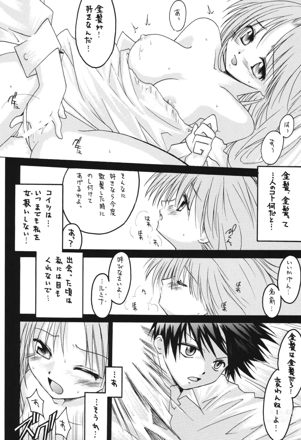 Page 66 of doujinshi Fuyu no Arashi ~Valhalla Dainishou~