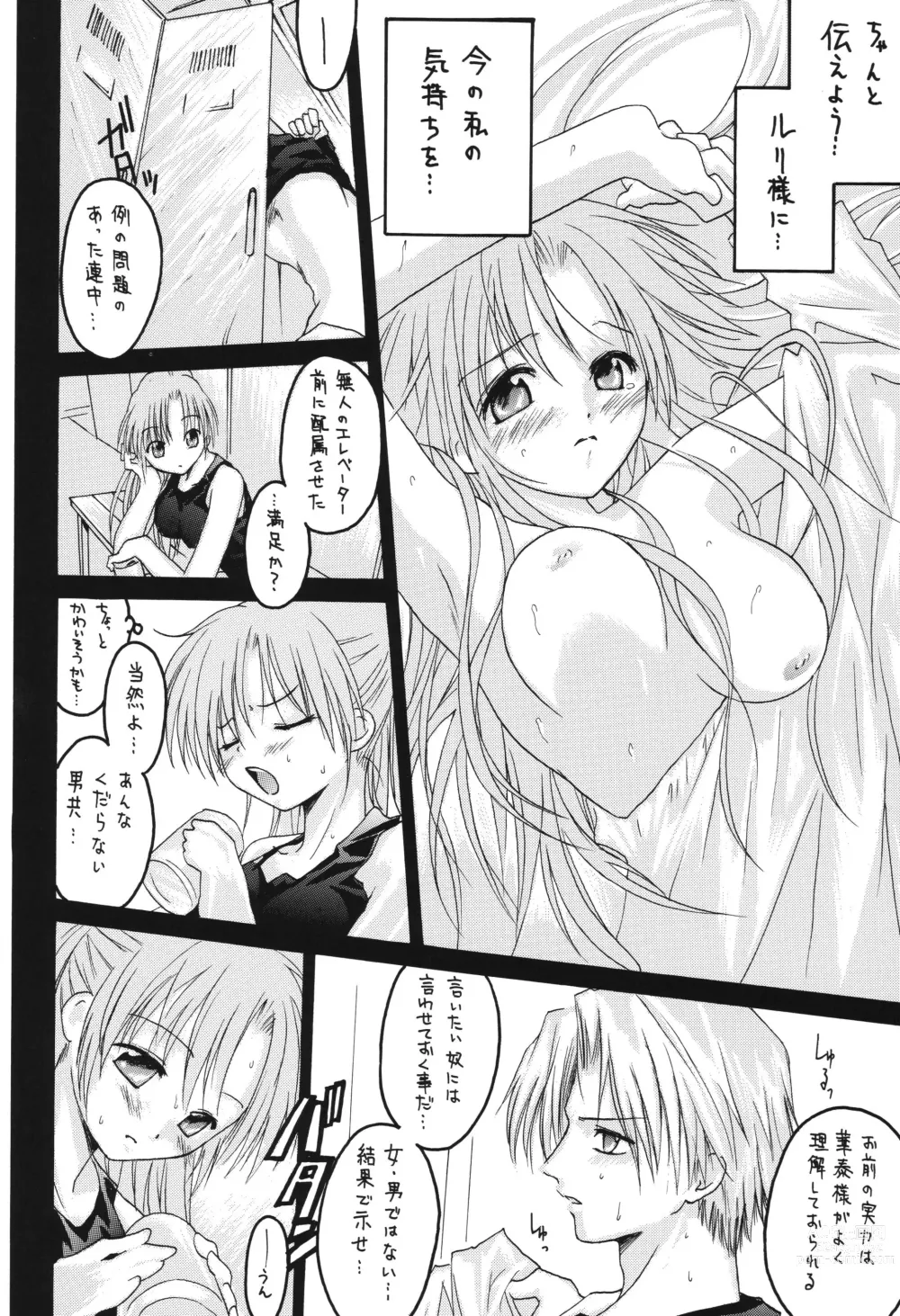 Page 68 of doujinshi Fuyu no Arashi ~Valhalla Dainishou~