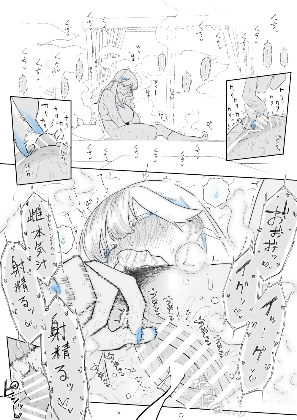 Page 44 of doujinshi Machida-chan 1-13