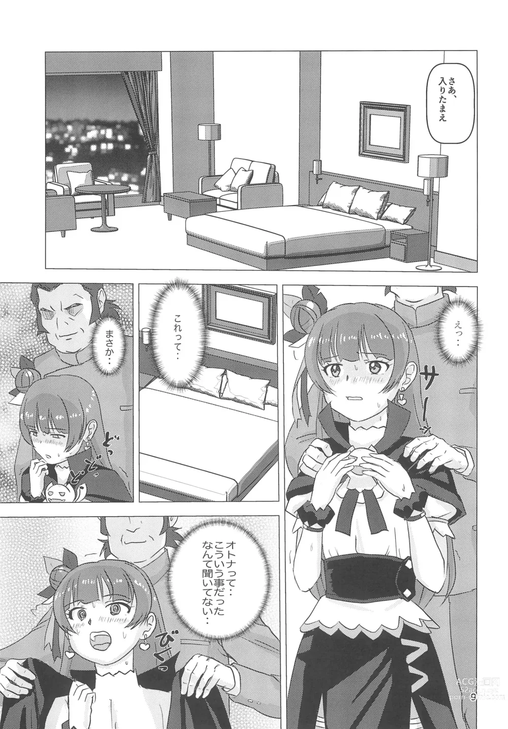 Page 9 of doujinshi P (Papa) Katsu no Yohane