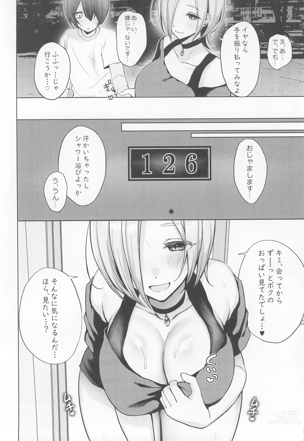 Page 6 of doujinshi Mia Onee-chan ni Amaechau Hon