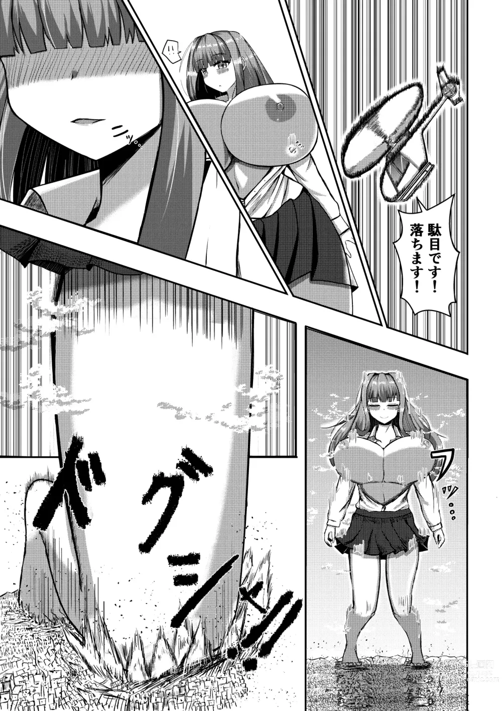 Page 16 of doujinshi Machi yori Ookiku natta Watashi wa H na Kibun ni Narimashita