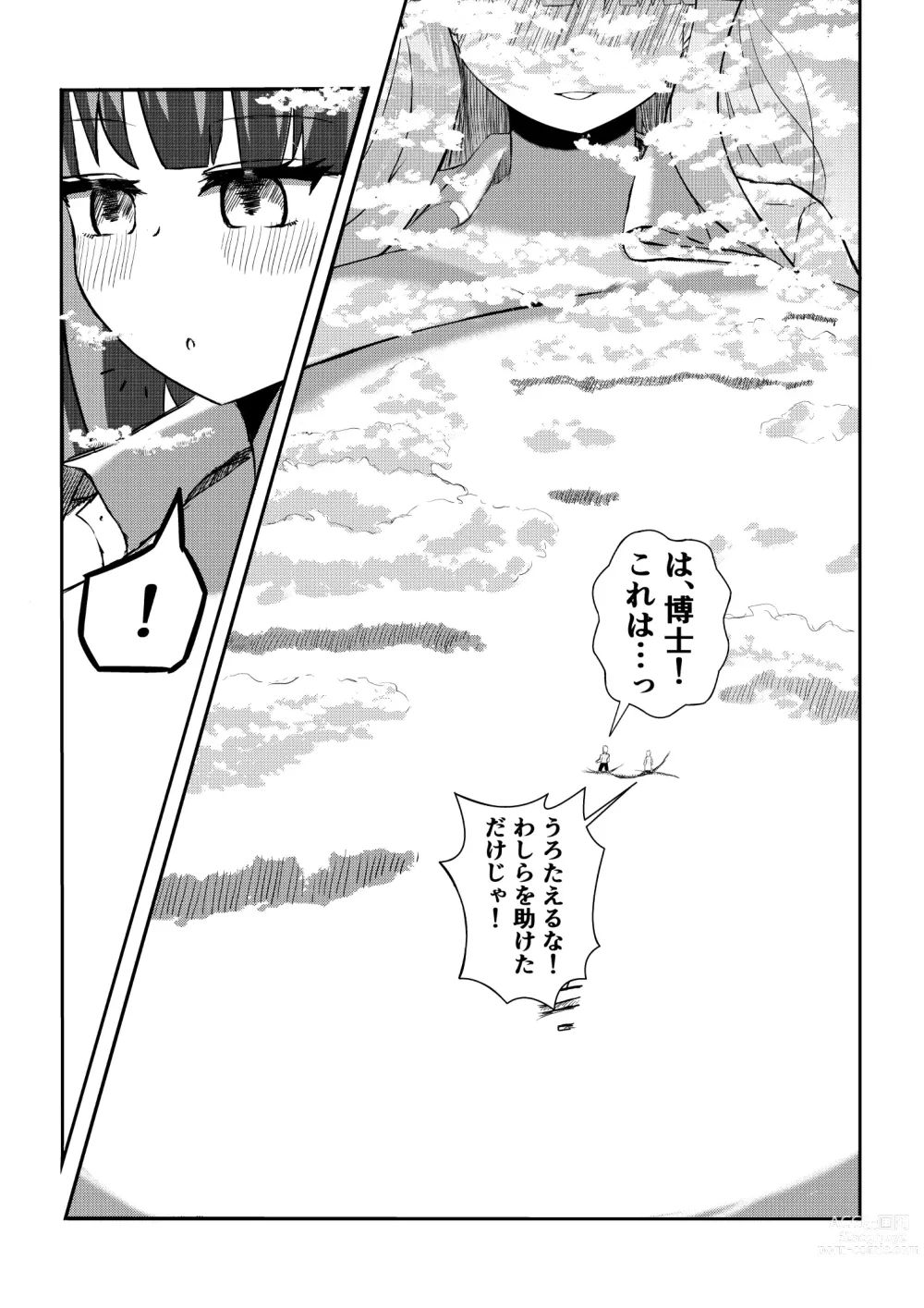 Page 18 of doujinshi Machi yori Ookiku natta Watashi wa H na Kibun ni Narimashita