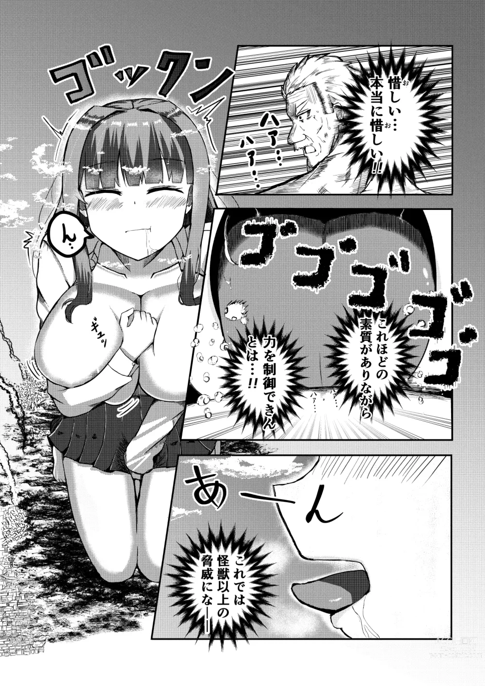 Page 23 of doujinshi Machi yori Ookiku natta Watashi wa H na Kibun ni Narimashita