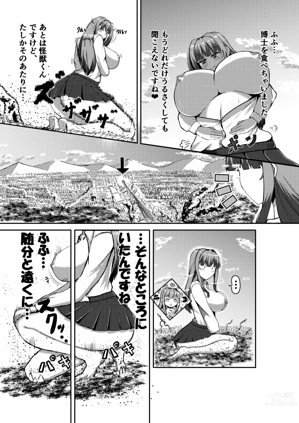 Page 24 of doujinshi Machi yori Ookiku natta Watashi wa H na Kibun ni Narimashita