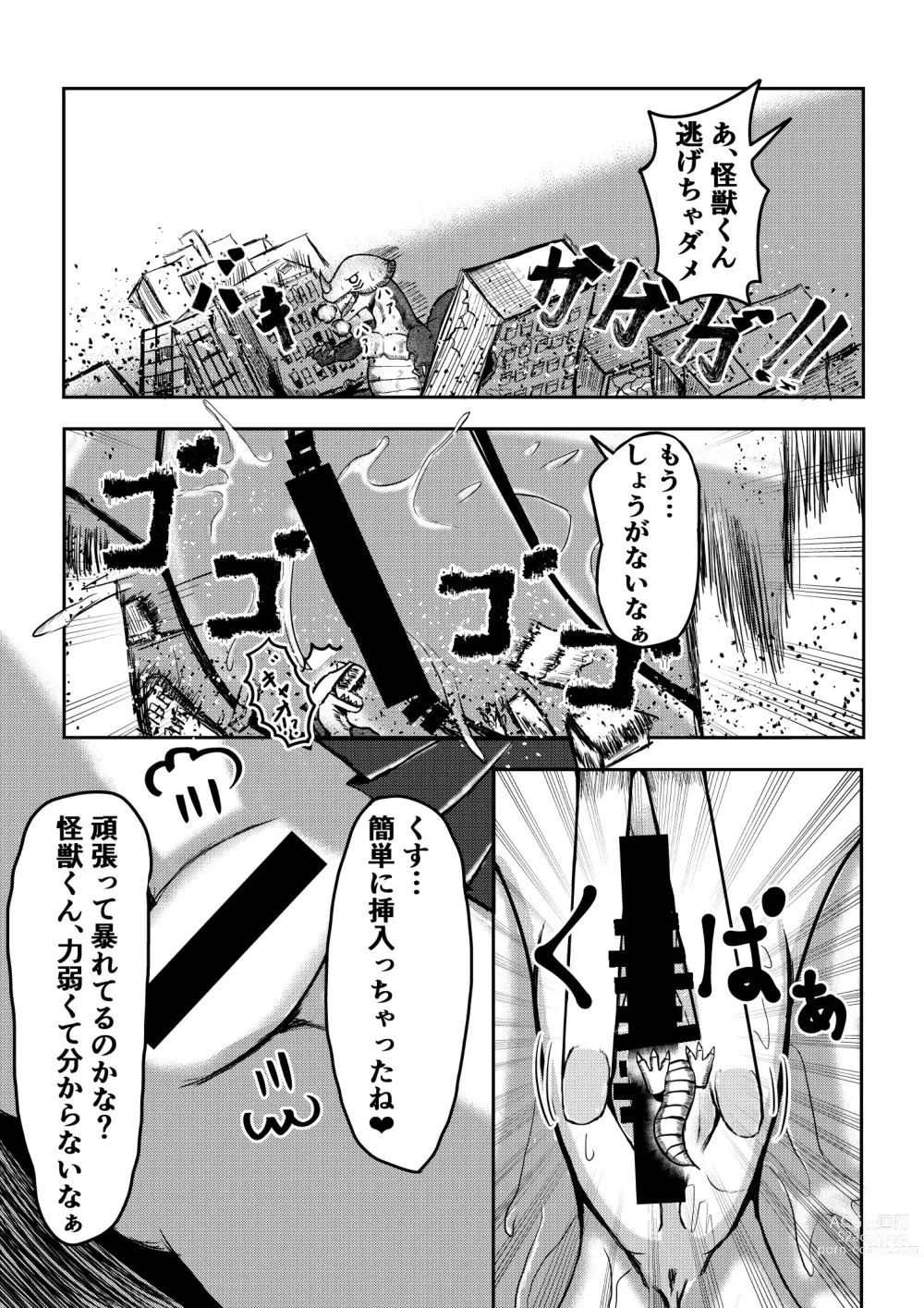 Page 32 of doujinshi Machi yori Ookiku natta Watashi wa H na Kibun ni Narimashita