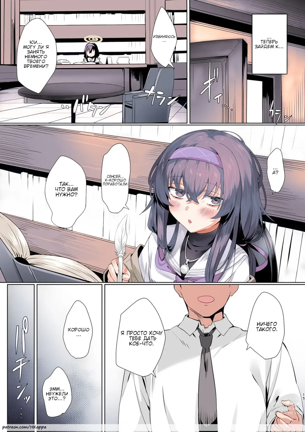 Page 13 of doujinshi Mechanized Memories