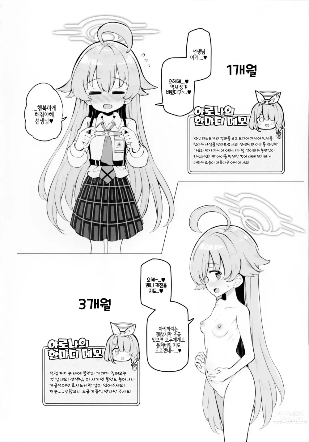 Page 13 of doujinshi 키보토스 아이 만들기 활동 보고서 제2편