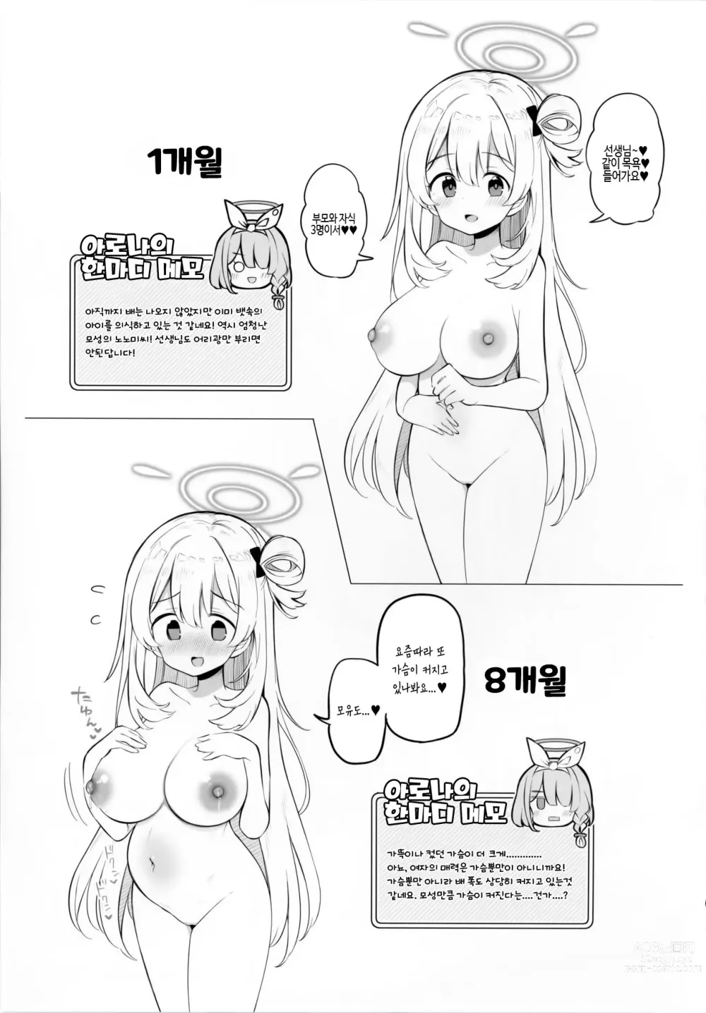 Page 24 of doujinshi 키보토스 아이 만들기 활동 보고서 제2편