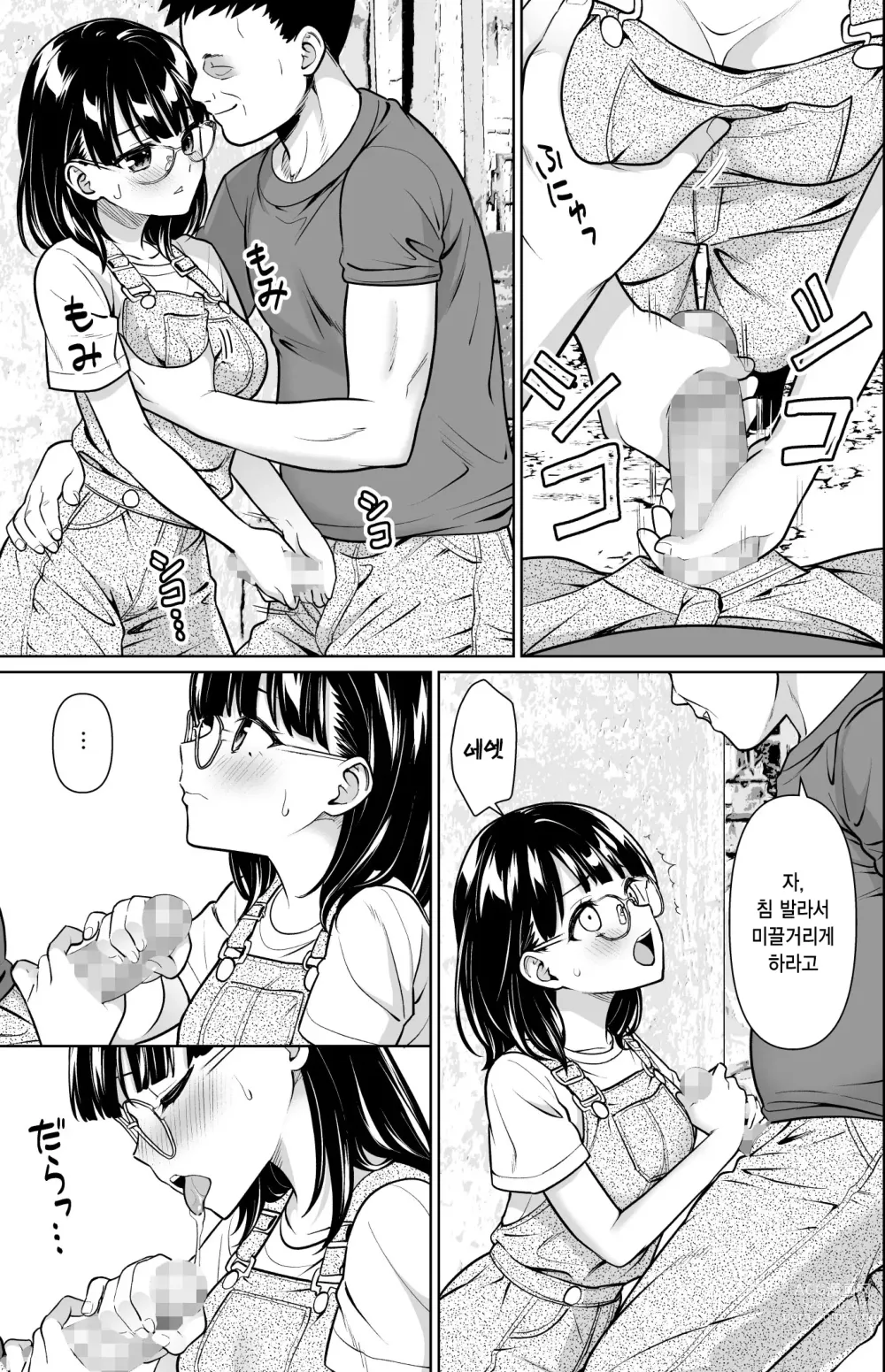 Page 6 of doujinshi 싫다고 얘기하지 못하는 수수한 소녀와 시골의 작은아빠 2