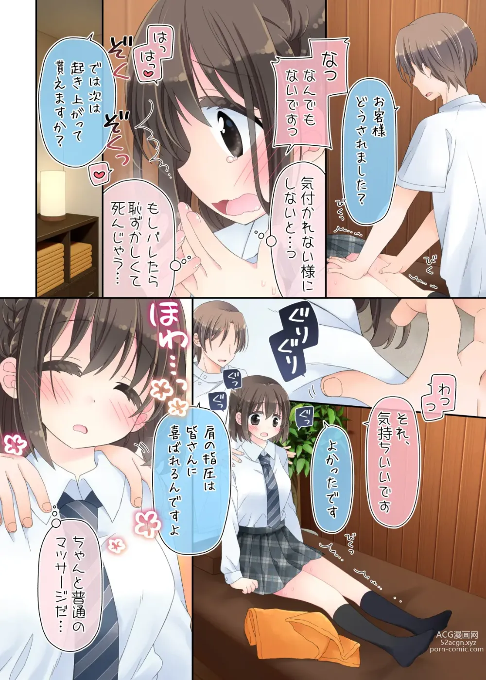 Page 20 of doujinshi Biyaku aroma × Massage 2