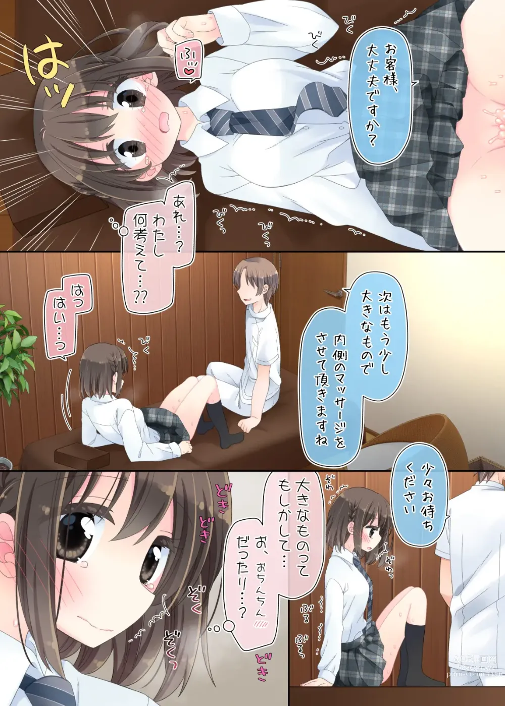 Page 42 of doujinshi Biyaku aroma × Massage 2