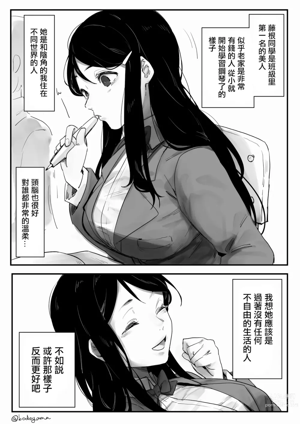 Page 1 of doujinshi Doukyuusei ga Kyoushi ni Okasareru no o Mokugeki shite shimau Hanashi