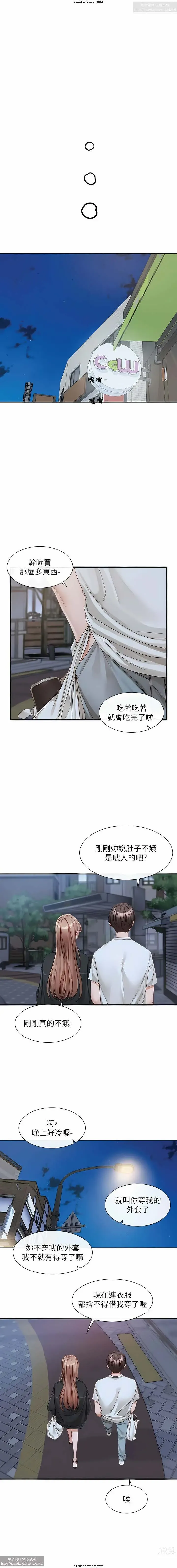 Page 4 of manga 社團學姊 138-141 官方中文 社团学姐