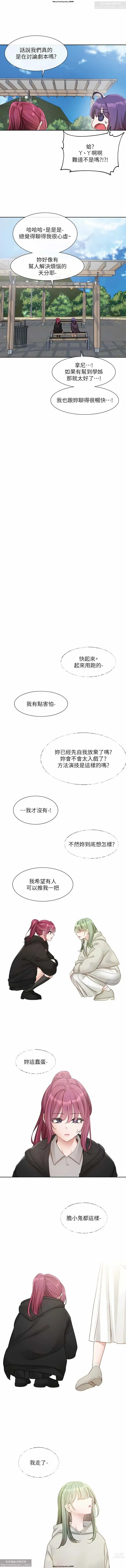 Page 37 of manga 社團學姊 138-141 官方中文 社团学姐