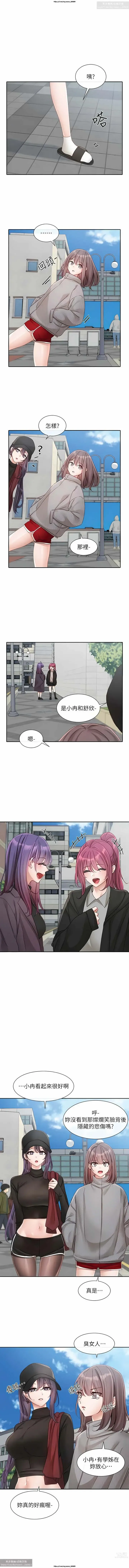 Page 43 of manga 社團學姊 138-141 官方中文 社团学姐