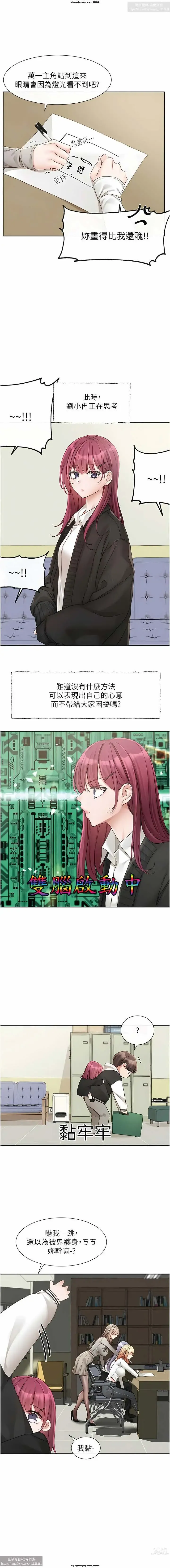 Page 47 of manga 社團學姊 138-141 官方中文 社团学姐