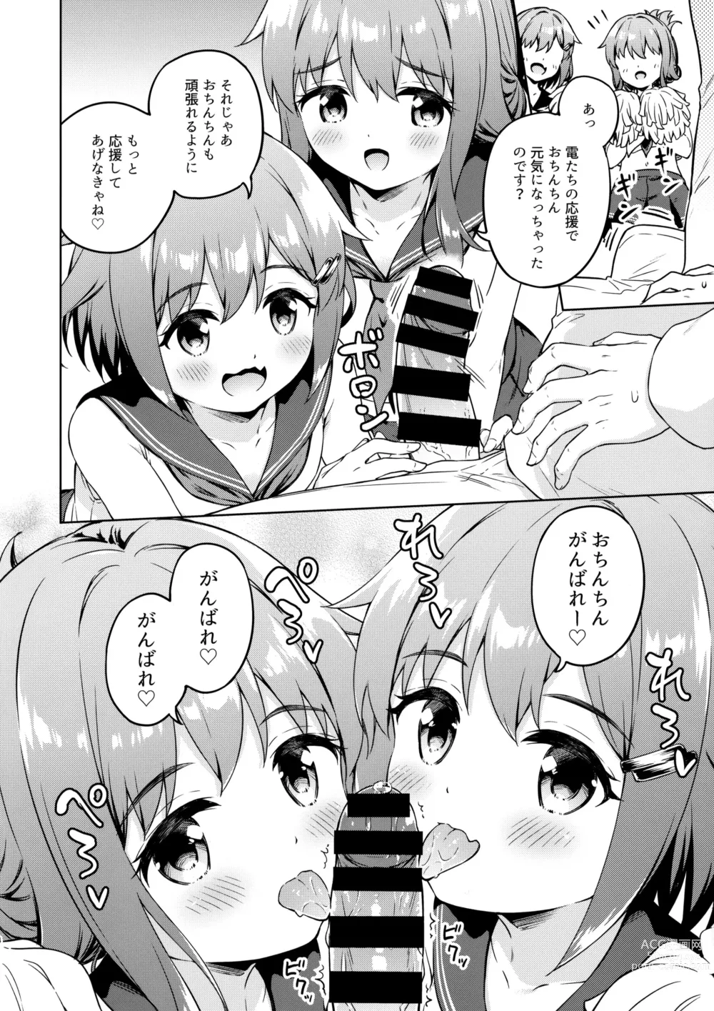 Page 4 of doujinshi Dairoku Refle C102 Gentei Oribon Ikazuchi Inazuma Echie-cheer