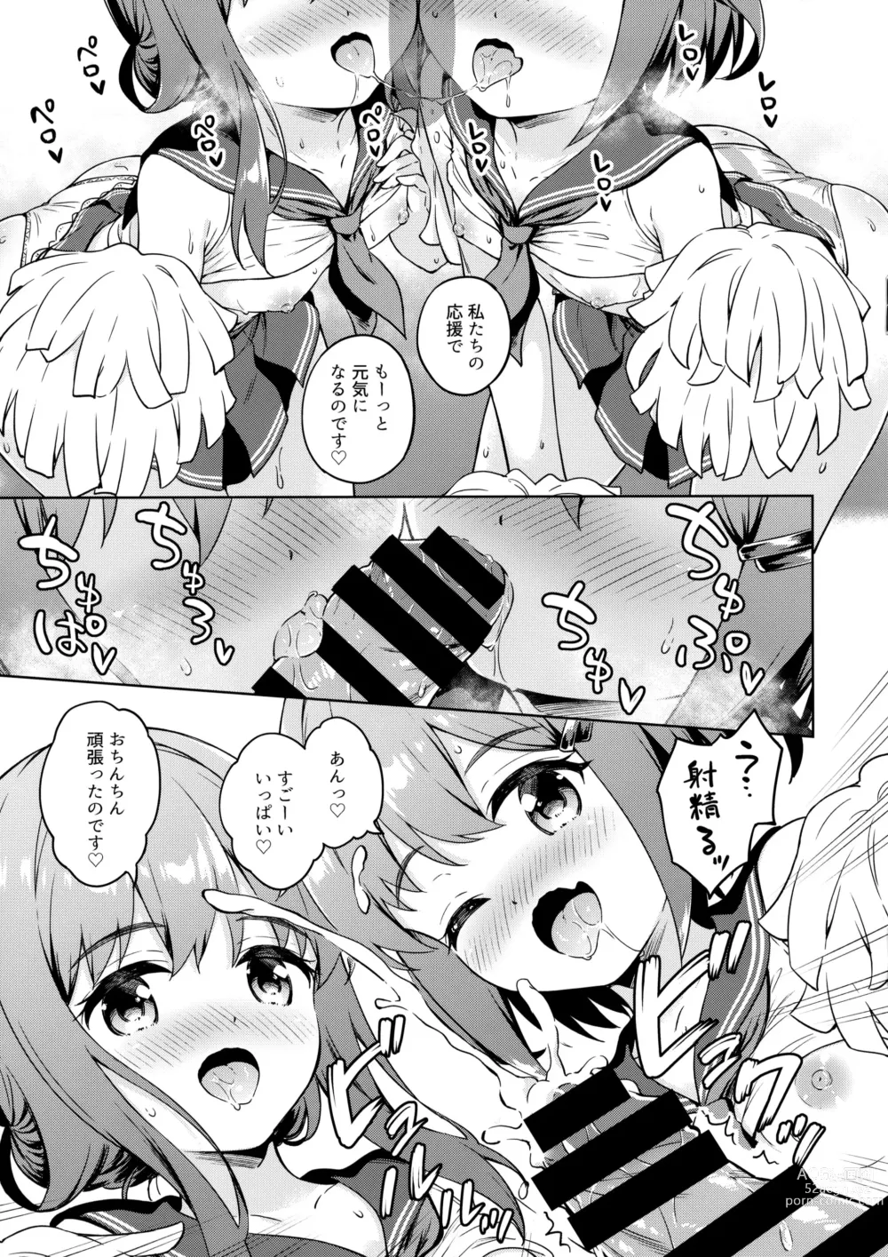 Page 5 of doujinshi Dairoku Refle C102 Gentei Oribon Ikazuchi Inazuma Echie-cheer