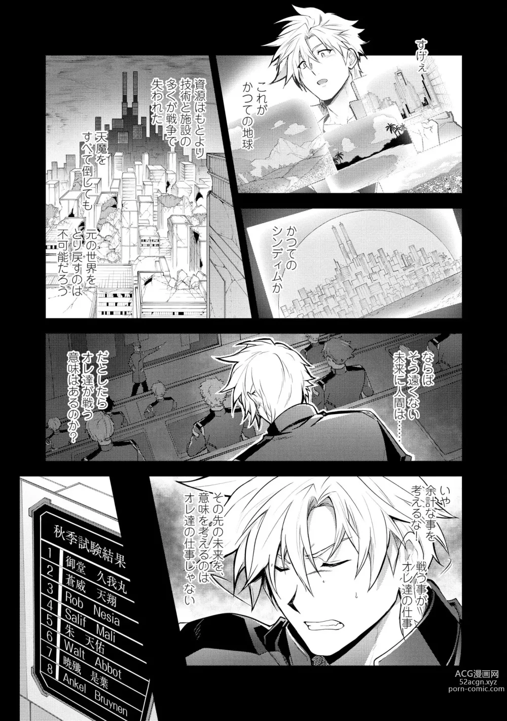 Page 113 of manga Haiboku Eiyuu, Ryoujoku