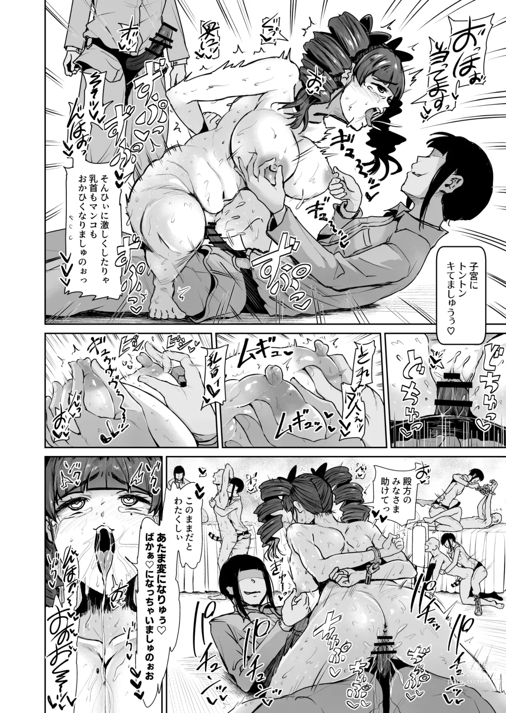 Page 15 of doujinshi Onaho ni naritai Ojou-sama -SEX Saves the World- Scene8