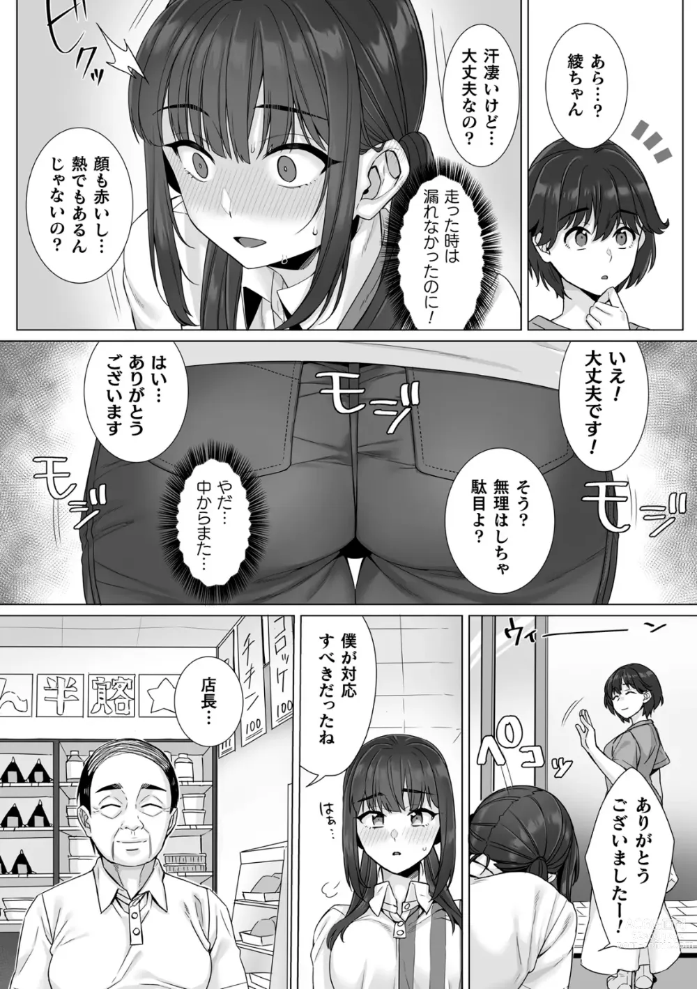 Page 23 of manga Junboku Joshikousei wa Oyaji Iro ni Somerarete Comic Ban Ch. 4