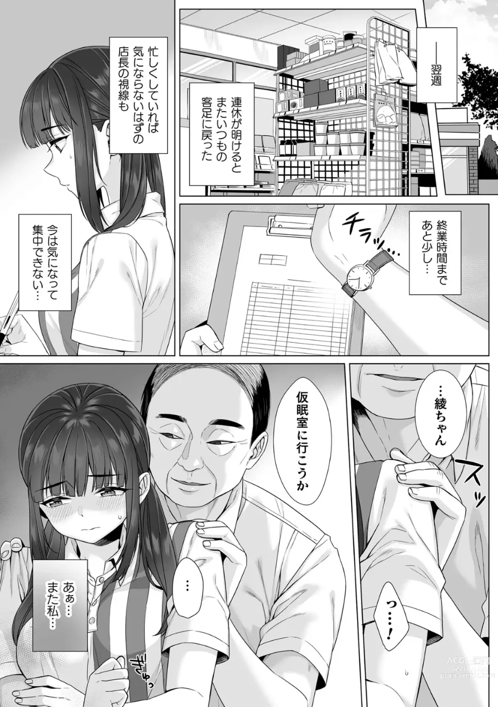 Page 5 of manga Junboku Joshikousei wa Oyaji Iro ni Somerarete Comic Ban Ch. 4