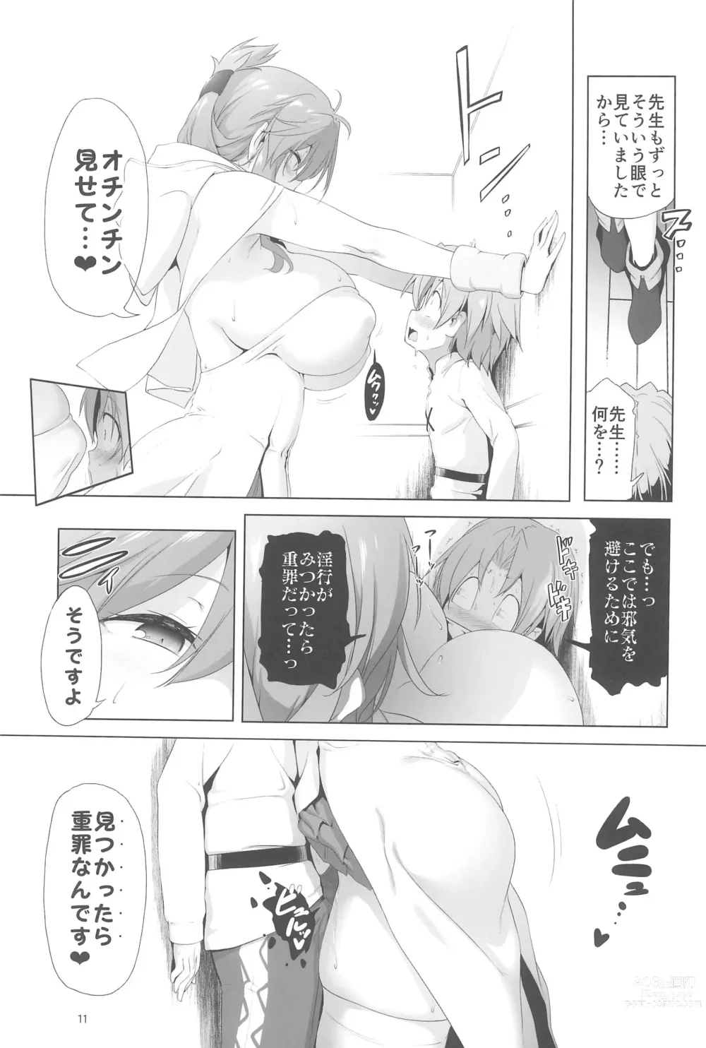 Page 11 of doujinshi Makotoni Zannen desu ga Bouken no Sho 9 wa Kiete Shimaimashita.