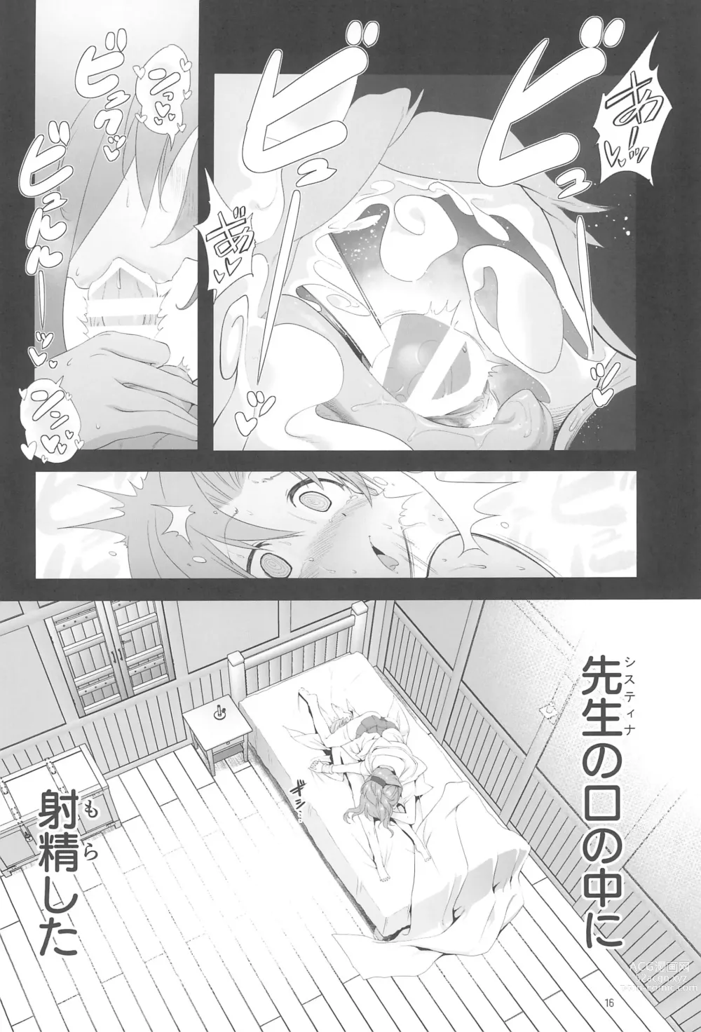 Page 16 of doujinshi Makotoni Zannen desu ga Bouken no Sho 9 wa Kiete Shimaimashita.