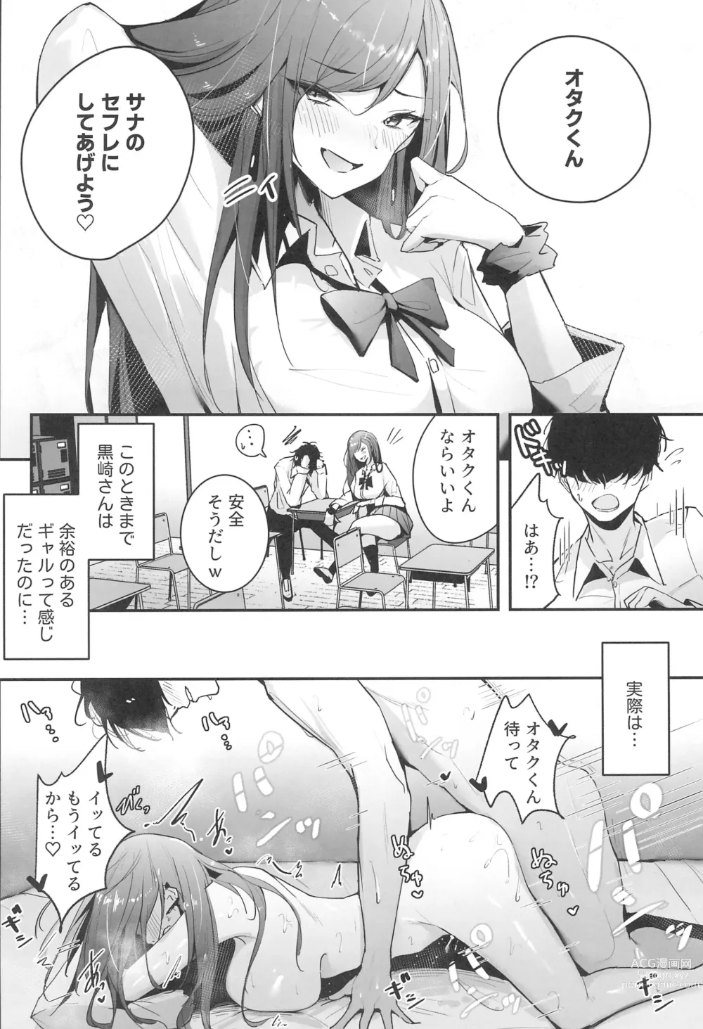 Page 4 of doujinshi Zako Manko Sefri no Kurosaki-san