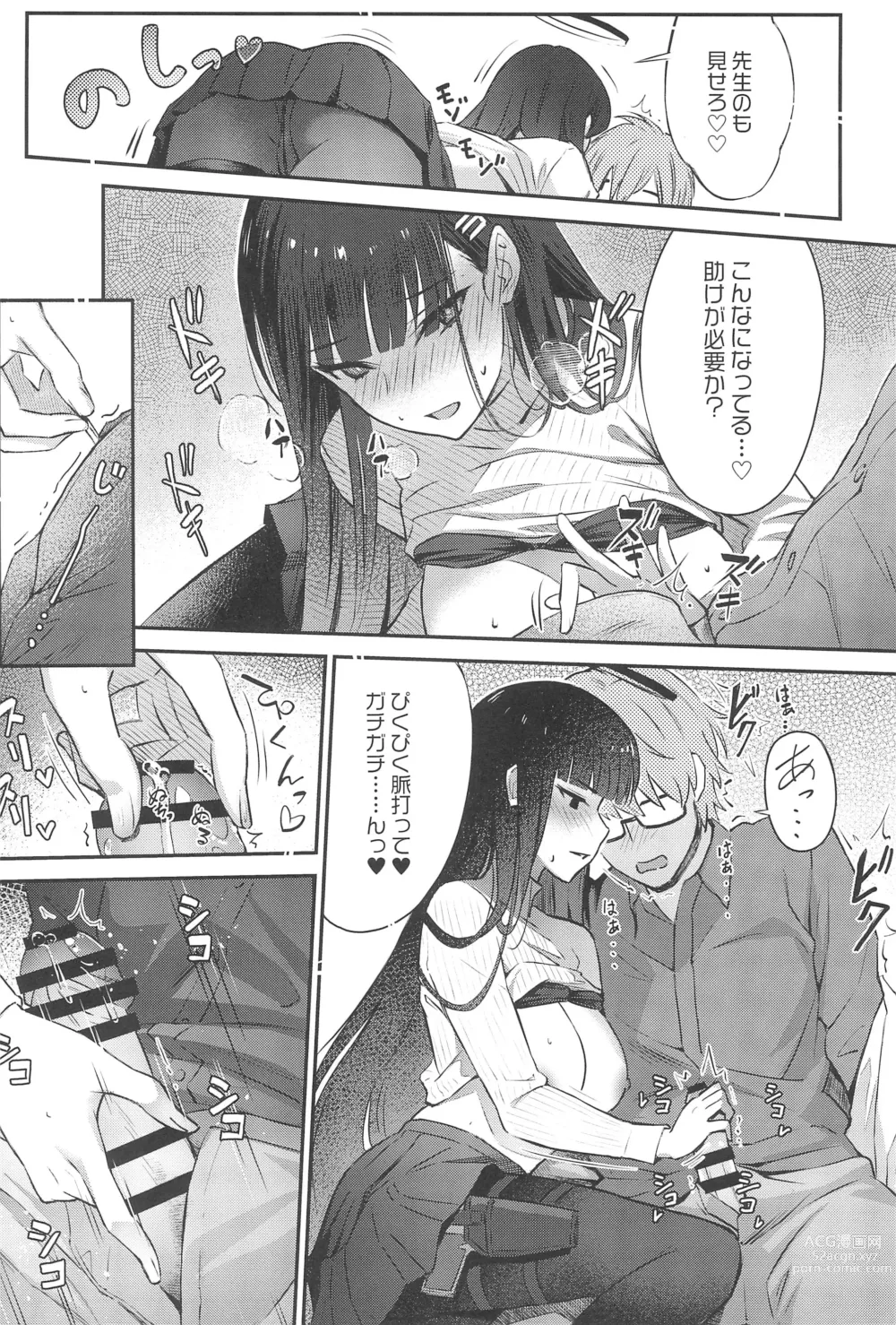 Page 16 of doujinshi Rio-chan wa Otosaretai. - Rio Want To Be Fall in Love