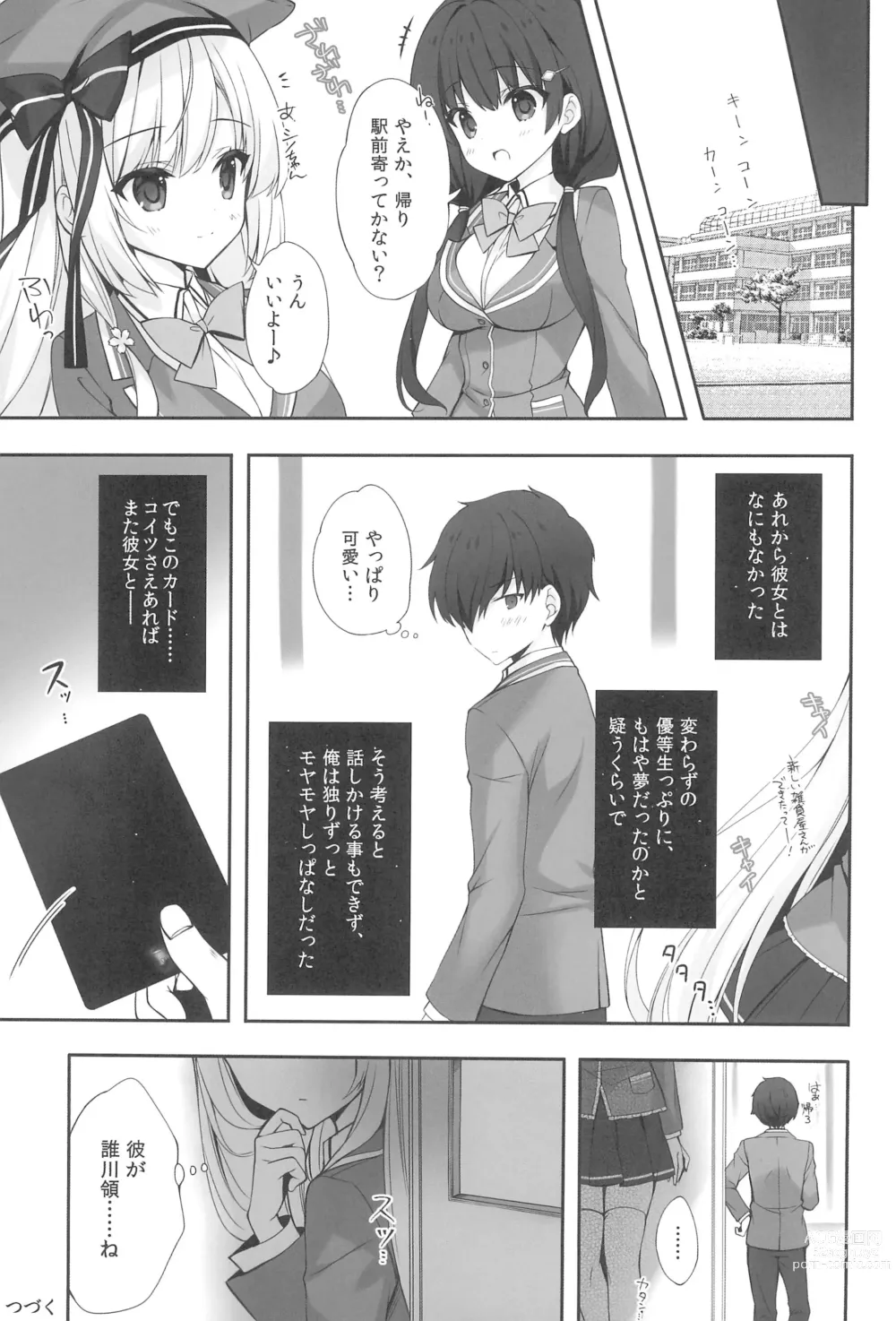 Page 23 of doujinshi Yaezaki Gakuen no Classmate Koifuji Yaeka-san