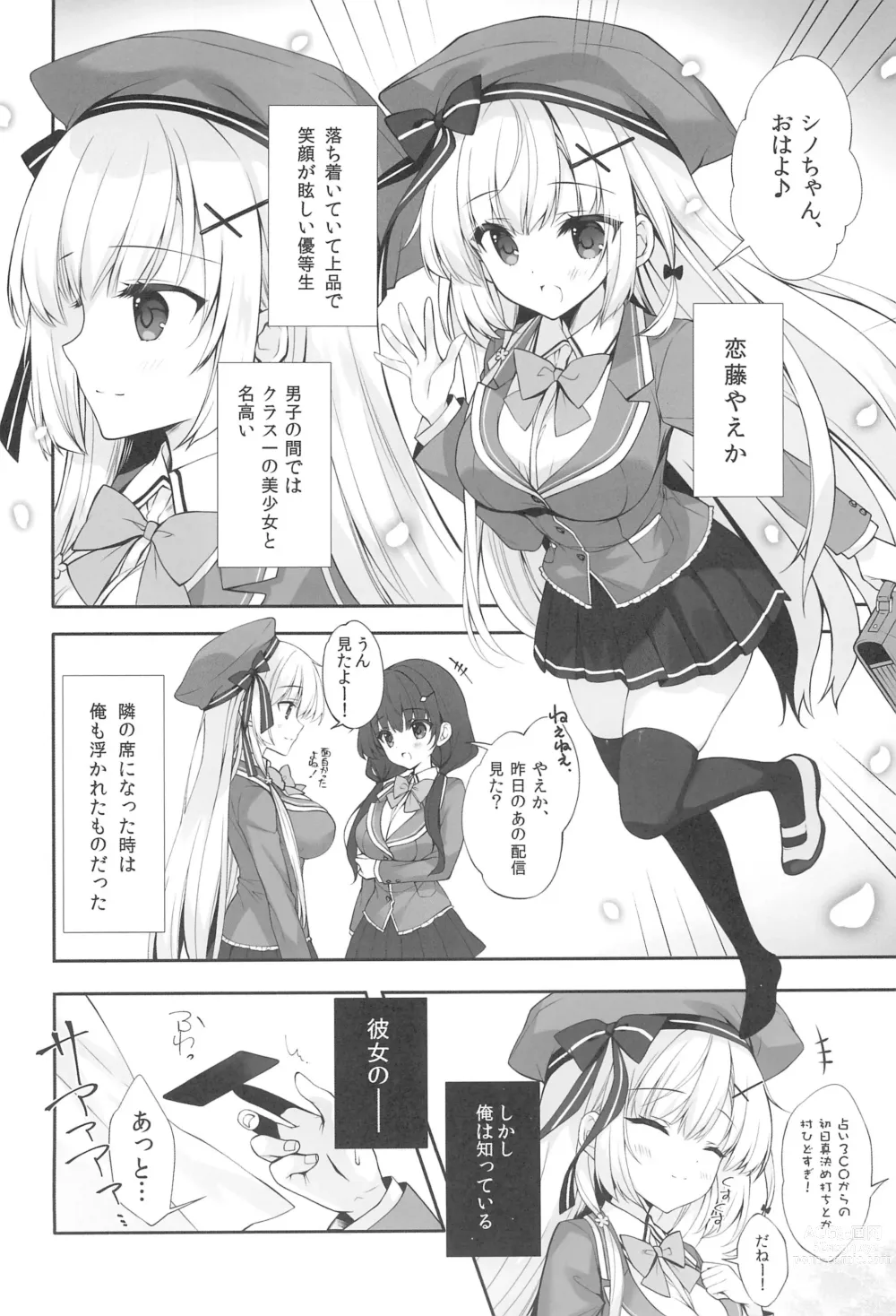 Page 6 of doujinshi Yaezaki Gakuen no Classmate Koifuji Yaeka-san