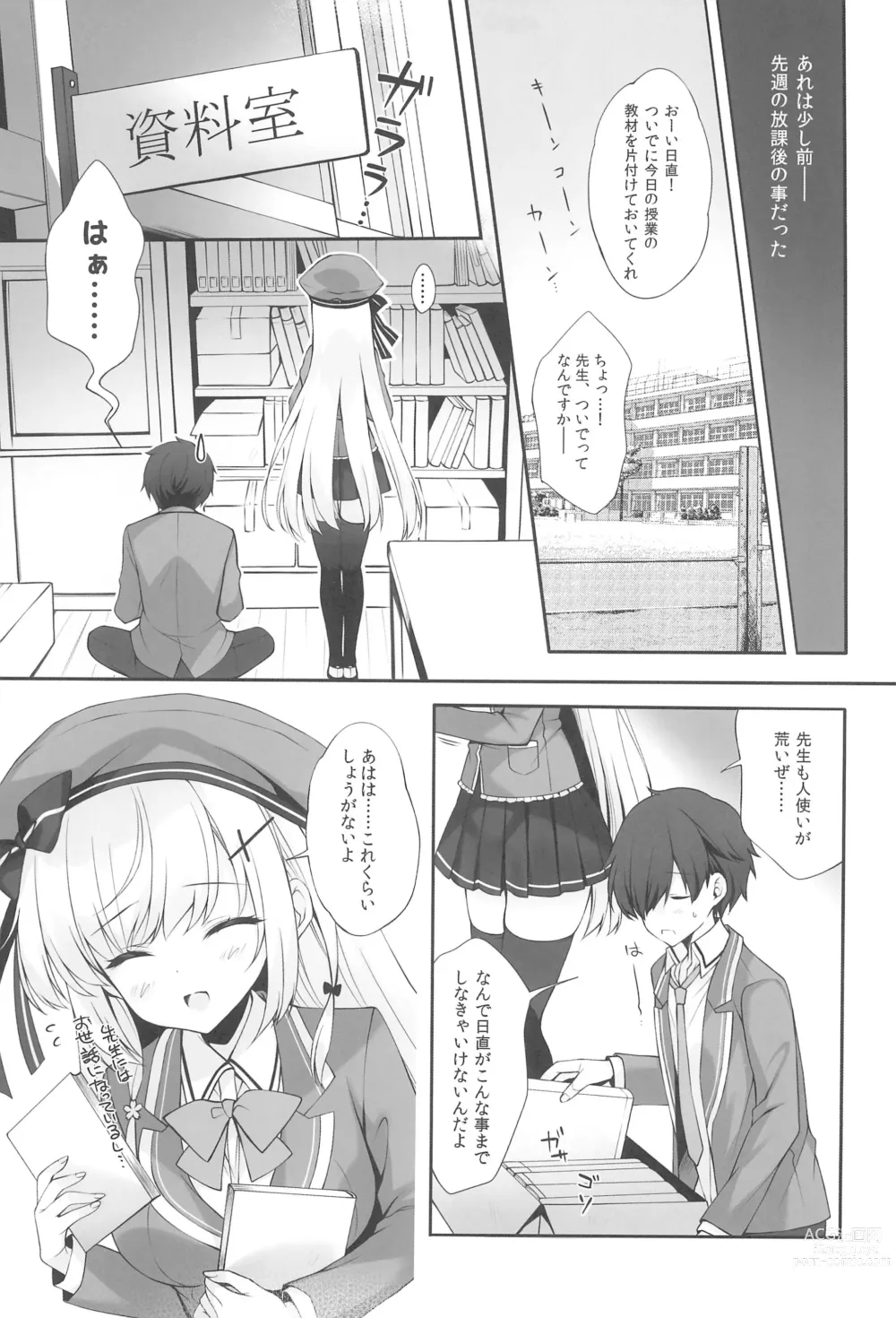 Page 9 of doujinshi Yaezaki Gakuen no Classmate Koifuji Yaeka-san