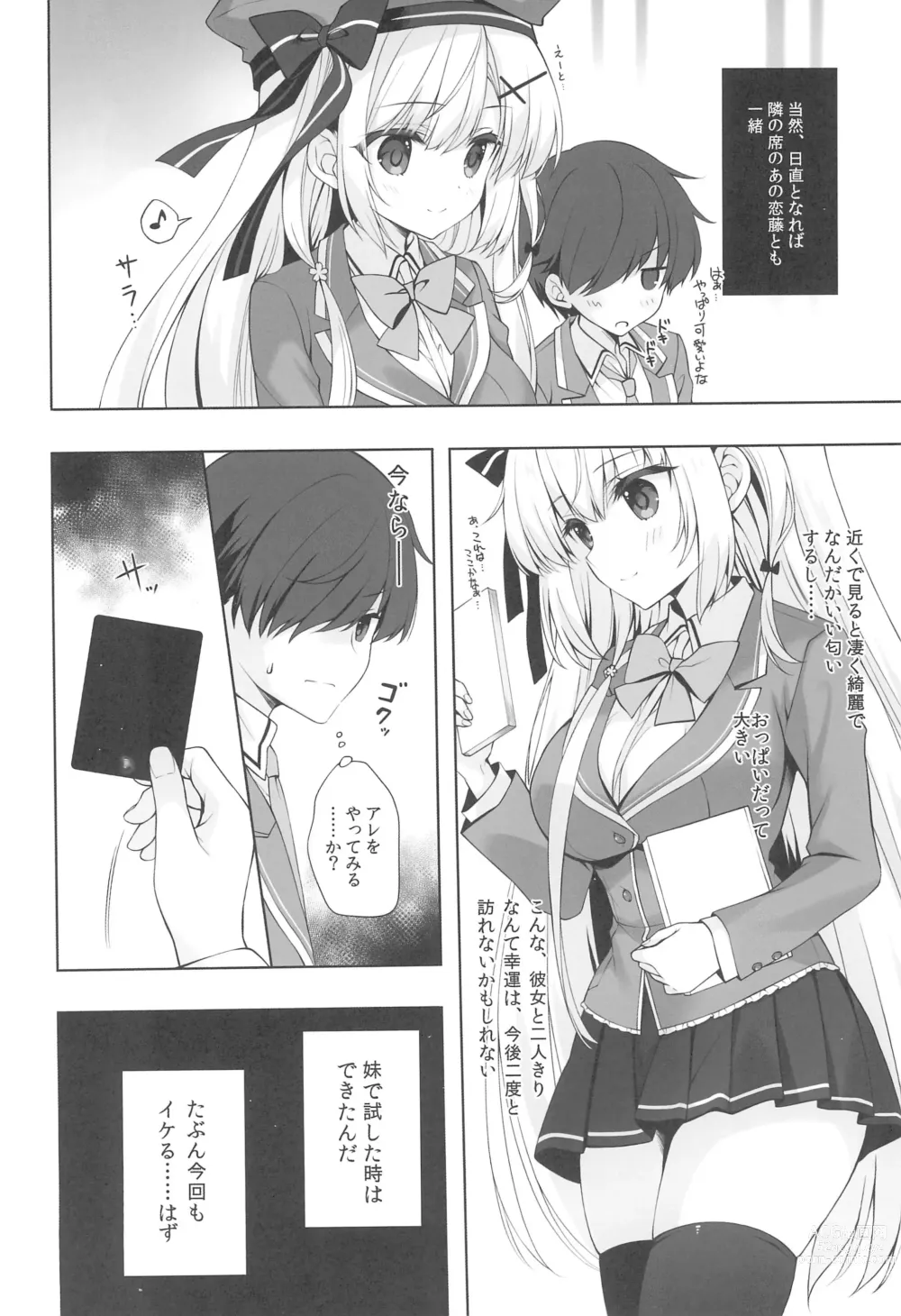 Page 10 of doujinshi Yaezaki Gakuen no Classmate Koifuji Yaeka-san