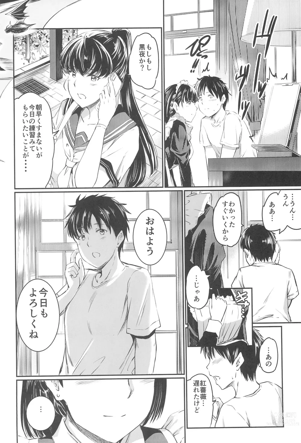 Page 12 of doujinshi Akuma de Maid 3 -lust- Shikiyoku