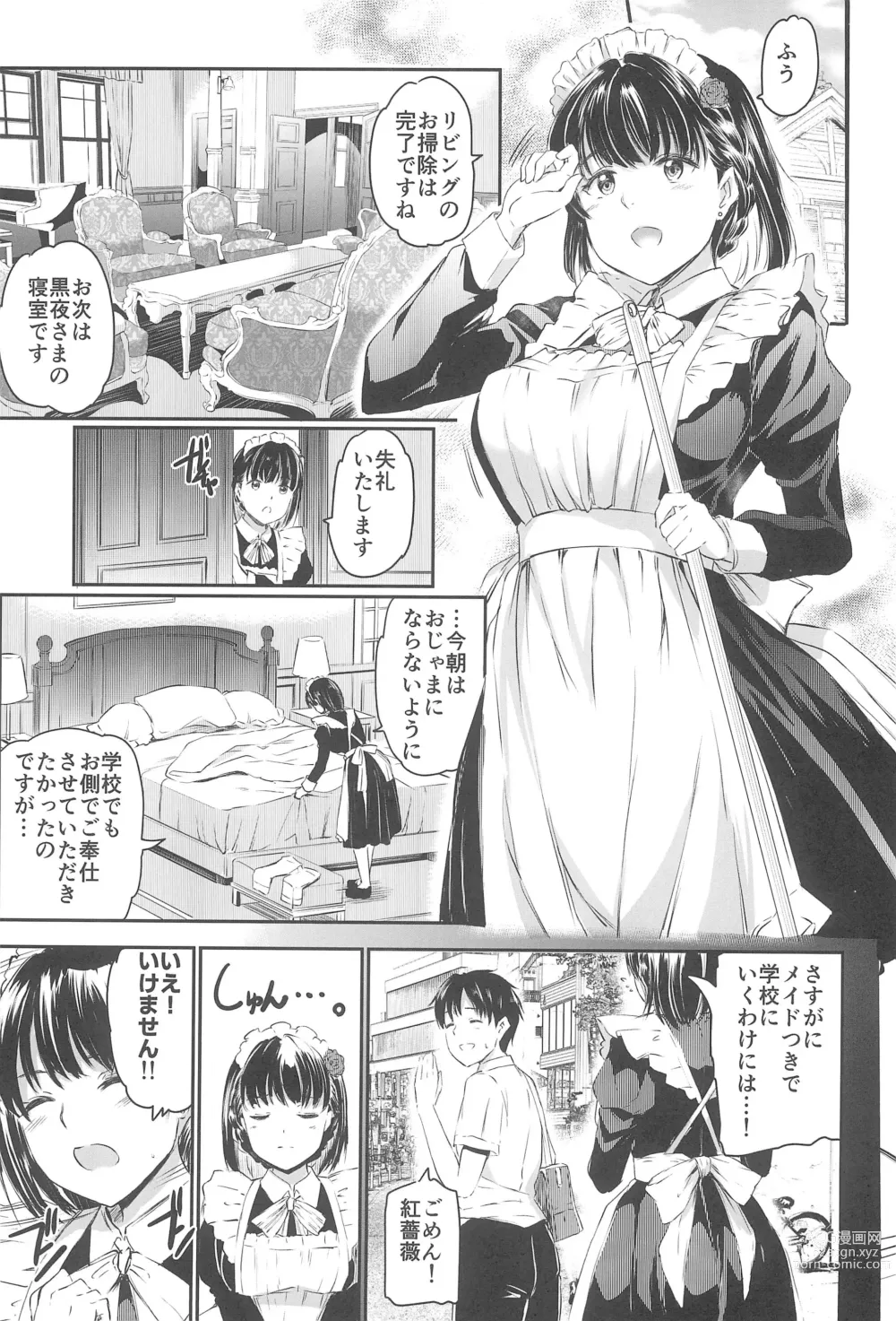 Page 17 of doujinshi Akuma de Maid 3 -lust- Shikiyoku