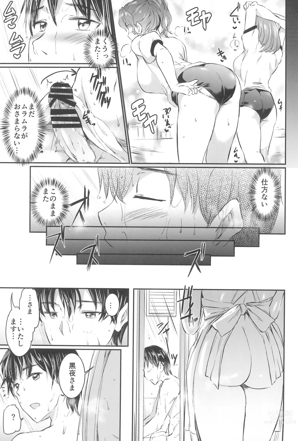 Page 31 of doujinshi Akuma de Maid 3 -lust- Shikiyoku