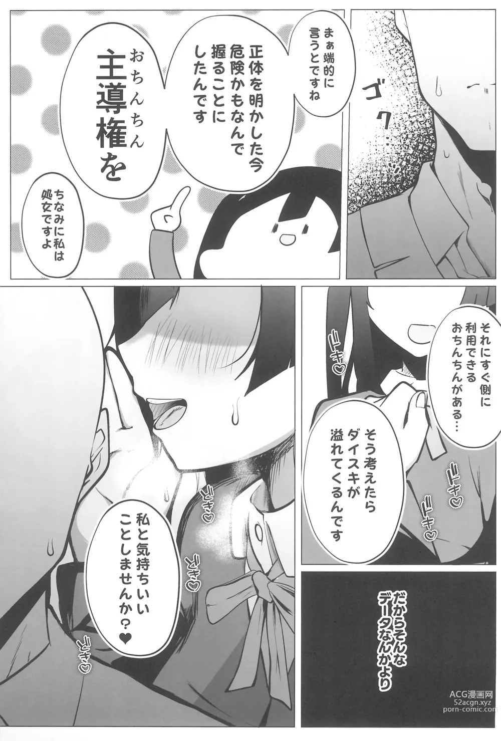 Page 15 of doujinshi Otonari-san wa School Idol