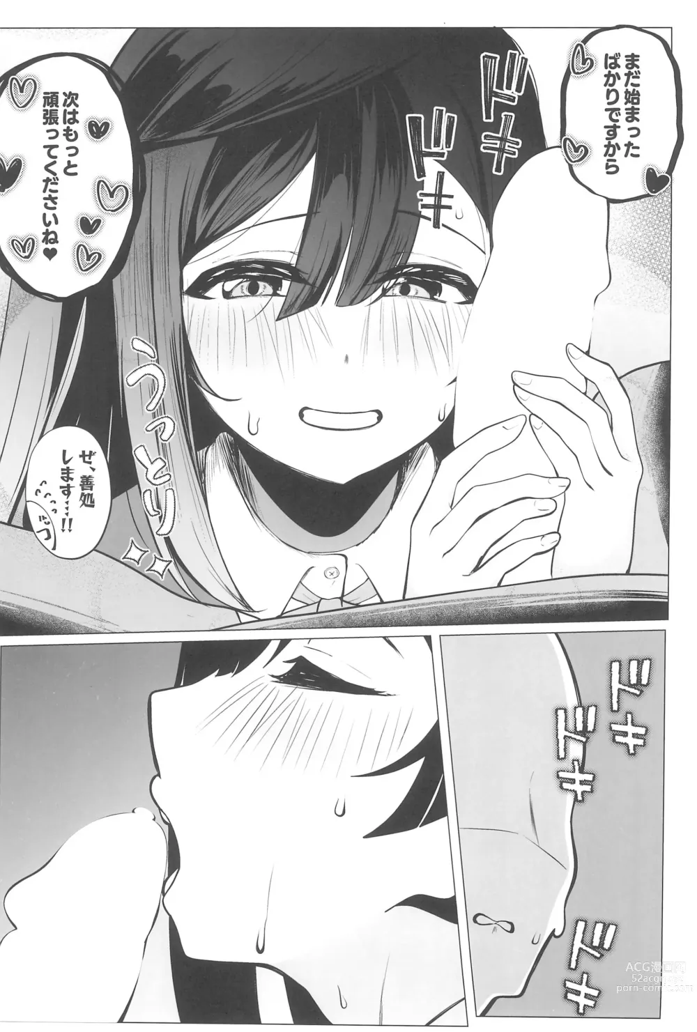 Page 19 of doujinshi Otonari-san wa School Idol